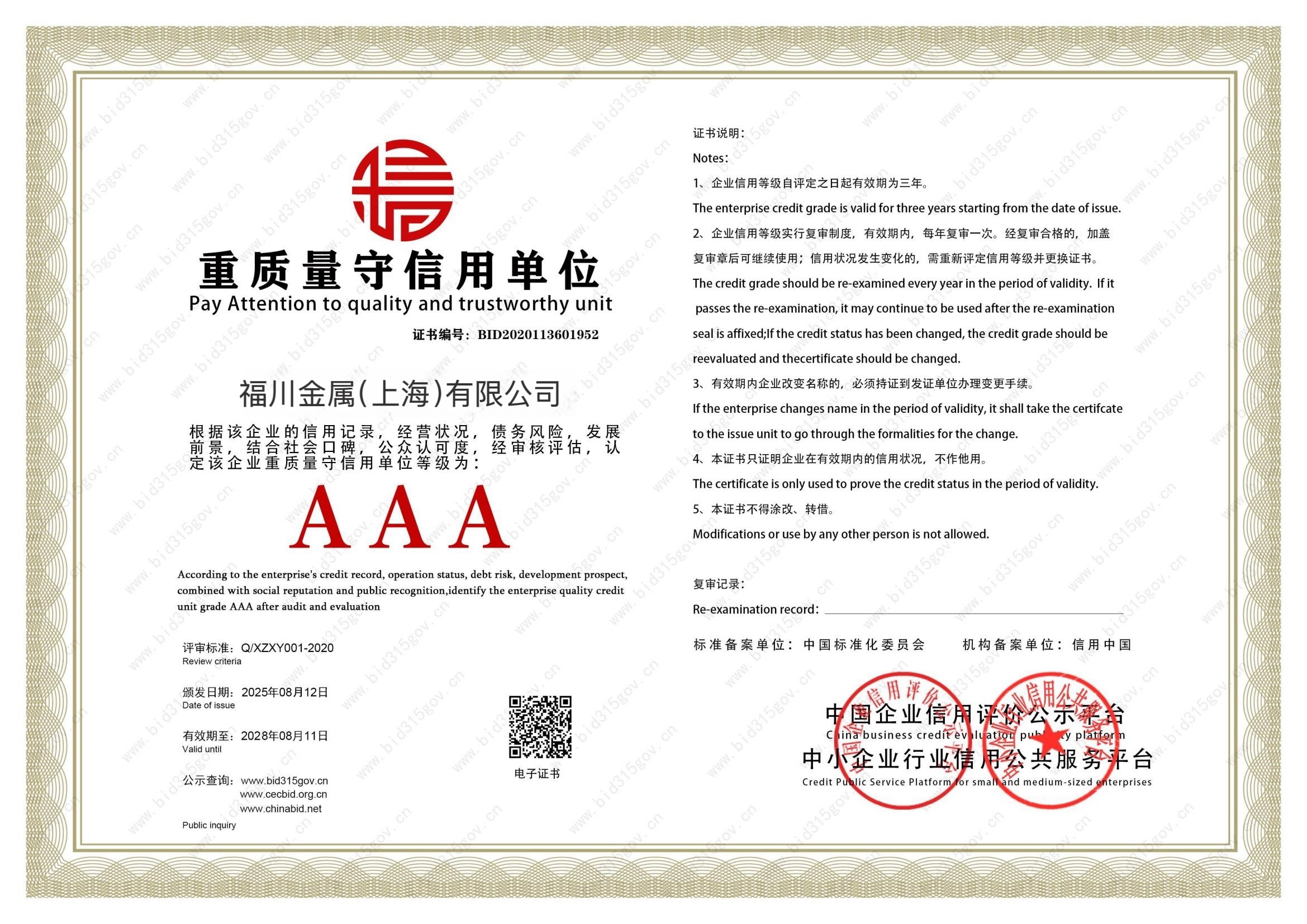 Triple Certified